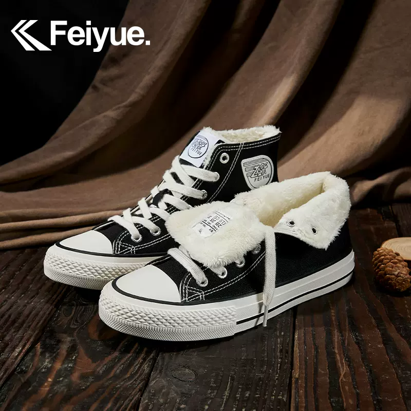 Feiyue taobao clearance