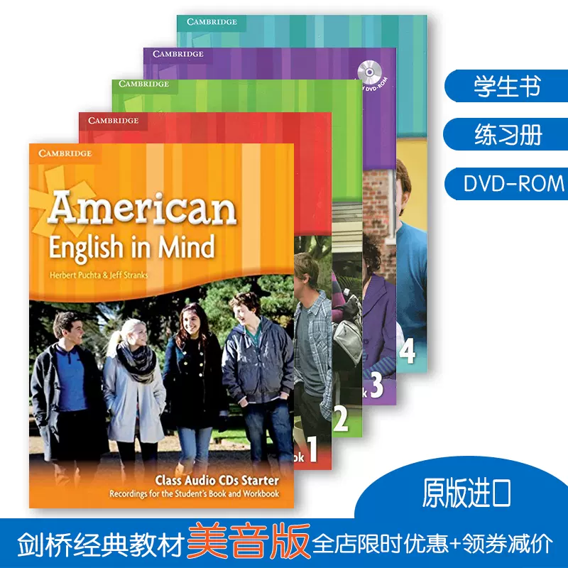 原版美版剑桥American english in mind starter/1/2/3/4 学生套装教师