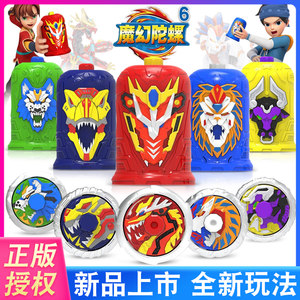 
Genuine lively creative magic gyro 6 generation toys Fiery Dragon Children's Boy Spinning Tuo Snail vs. Battle Plate