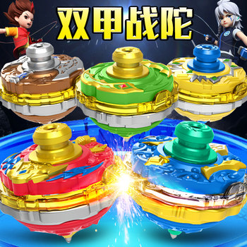 Three Treasures Double Armor War Beyblade Thunder Guard Earth Splitting Overlord