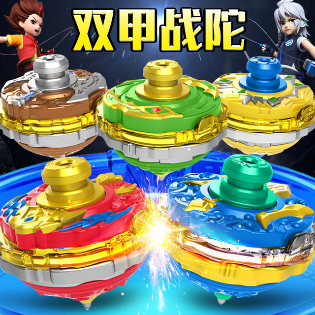 Sanbao Explosive Armor Double Armor War Gyro Toy Super Change 3 Double Layer Battle Disk Explosive God of War 2 Children