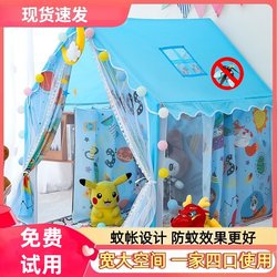 Children's Indoor Tent for Boys and Girls, Small House, Castle, Bed Mosquito Net, Secret Base, Playhouse, Toy House, Can Be Used for Sleeping