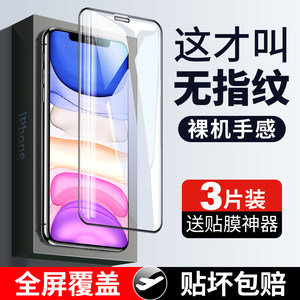 Applicable to iphone11 tempered film 13 Apple 15 mobile phone 16/17 full screen 12 15 xr coverage 14 pro all-inclusive edge X anti-fall xs new max 11 iphone X 13 pm official plus