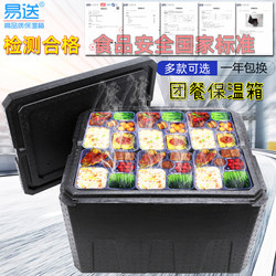 Epp Insulated Box Foam Box Food Delivery Box Stall Commercial Group Meal Delivery Box Refrigerated Box Fresh Box