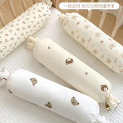 Baby Side Sleeping Pillow, Newborn Soothing Anti-Startle Cuddle Pillow, Baby Anti-Vomiting Candy Cylindrical Pillow, Removable and Washable