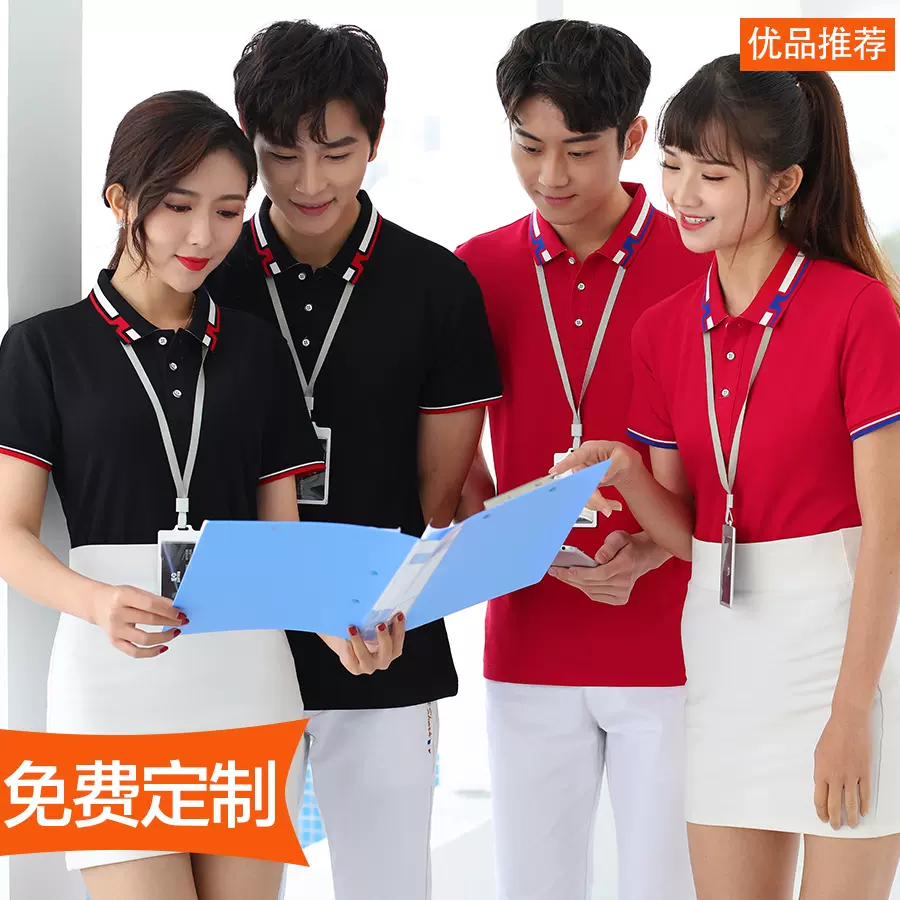 polo衫定制工作服t恤印字企业文化衫活动团建衣服短袖夏刺绣logo