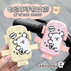 New cartoon cute electric car mobile phone holder