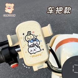 Electric car mobile phone stand 2025 new cartoon cute bicycle motorcycle shock-proof navigation fixed stand for women