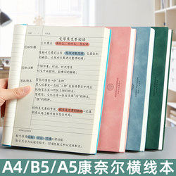 Cornell Notebook A4 Exam Preparation Review Study Notepad 5R Memory Method Thickened College Student Soft Cover Simple Ins Style Large Lined Extra Thick Postgraduate Exam Record Book B5 Large Notebook A5