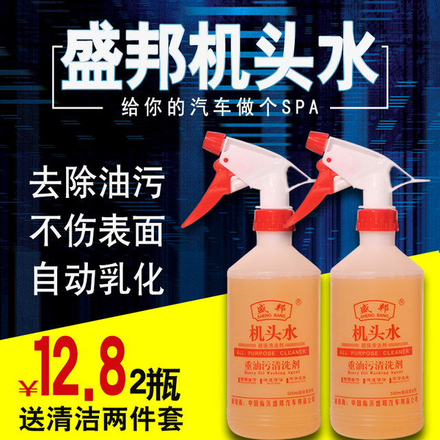 Powerful oil removal, detergent, heavy oil, detergent, descaling agent, detergent, automobile engine compartment external cleaning agent