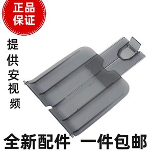 Applicable to HP HP1020 paper tray baffle 1010 1018 1020PLUS front door connecting cardboard
