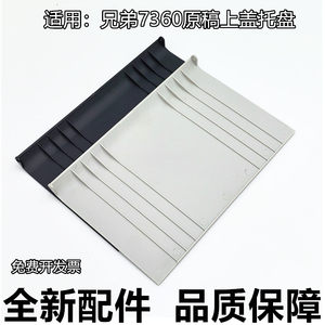 
Applicable Brothers 7360 Original Paper Plate 7470D 7860 8515 8510 9140 Document Feeder Connection Board