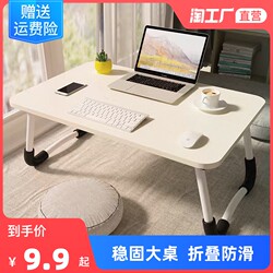 Bed Desk Laptop Table Foldableable Home Bedroom Student Dormitory Lazy Storage Upper Bunk Small Table