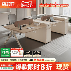 Staff Desk Simple Modern 4-Person 6-Card Staff Desk Office Staff Desk Office Desk and Chair Combination