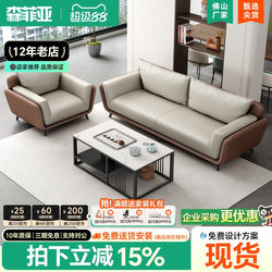 Office Sofa and Coffee Table Set, Simple and Modern, for Rest Area, Reception, Negotiation, Conference Room, Office Sofa, Business