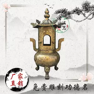 六角香爐- Top 500件六角香爐- 2024年3月更新- Taobao