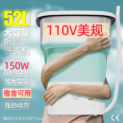 110V Us Standard Foldable Washing Machine with Large Capacity for Washing Bed Sheets, Portable 220V Eu/Uk Standard Sock Washing Machine
