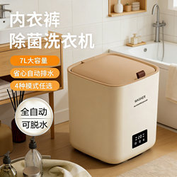 Fully Automatic Mini Washing Machine for Home Use, Portable for Babies and Children, Dormitory Small Washing Machine for Socks and Underwear, with Integrated Washing and Spin-Drying Functions