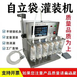 High-Temperature Filling Machine for Self-Standing Pouches of Snail Noodle Soup, Beef Broth, Milk, Soy Milk, and Herbal Liquid with Nozzle for Quantitative Filling and Intelligent Control