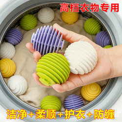 Japanese Magic Laundry Ball, Stain Removal and Anti-Tangling Laundry Ball, Special Friction Washing Tool for Drum Washing Machines