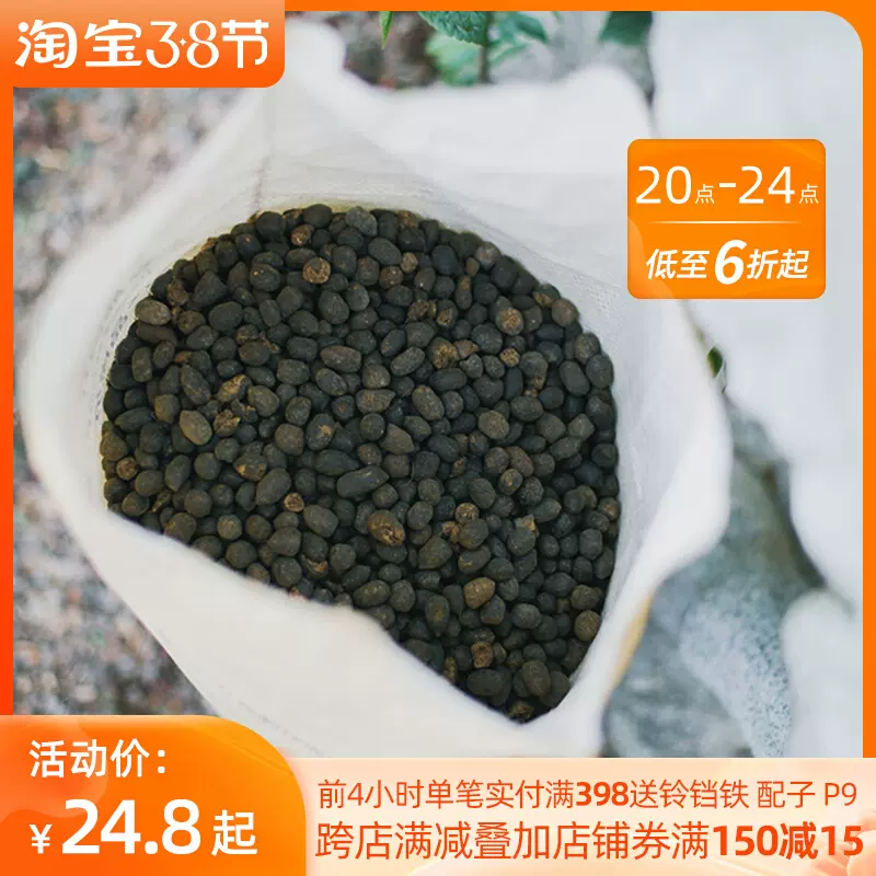 种花王大爷有机肥料天然发酵羊粪肥可做追肥基肥用无异味