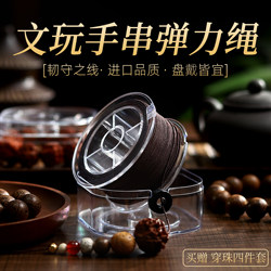 Boxed Core-Spun Elastic Cord, Upgraded to the Fifth Generation, High-End Wear-Resistant Elastic Band, Nylon Cord, Special Beading String for Buddhist Beads