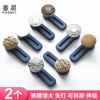 Waist Expansion Button For Stretchable Jeans - Metal Nail-Free Buckle For Men And Women