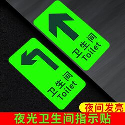 Bathroom Sign Stickers, Luminous Restroom Public Toilet Signs, Self-Luminous Self-Adhesive Guide Signs for Restaurants, Hotels, Shopping Malls, Warm Reminder Arrows, Fluorescent Markers, Warning Signs