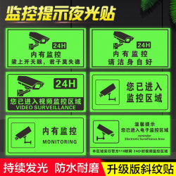 24-Hour Surveillance Sign, Surveillance Warning Sign with Glow-In-The-Dark Feature, Surveillance Area Warning Sign, Sign Indicating Entry into Surveillance Area, Sticker Indicating You Have Entered Surveillance Area