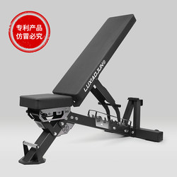 Lü Xiaojun Fitness Chair, Dumbbell Bench, Adjustable Bench, Bench Press Bench, Fitness Bench, Bird Bench, Supine Bench