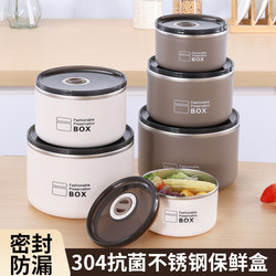 304 Stainless Steel Fresh-Keeping Box, Refrigerator Lunch Box, Divided Sealed Box, Microwaveable, Lunch Box for Office Workers