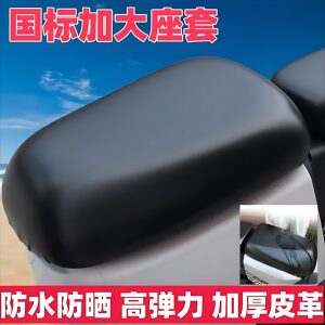 
National standard electric vehicle seat cover electric vehicle seat cover waterproof four-season heat insulation universal sun protection wear-resistant leather new model