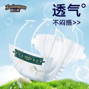 
Cool Koizumi Diaper 6XL Large Children Large Size 5XL Ultra-Thin Large Children's Night Use Enlarged Diaper 7x Experience Pack