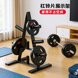 Barbell Rack, Barbell Plate Rack, Dumbbell Storage Rack, Large Hole Barbell Plate Storage Rack, Home Fitness Equipment Manufacturer Wholesale