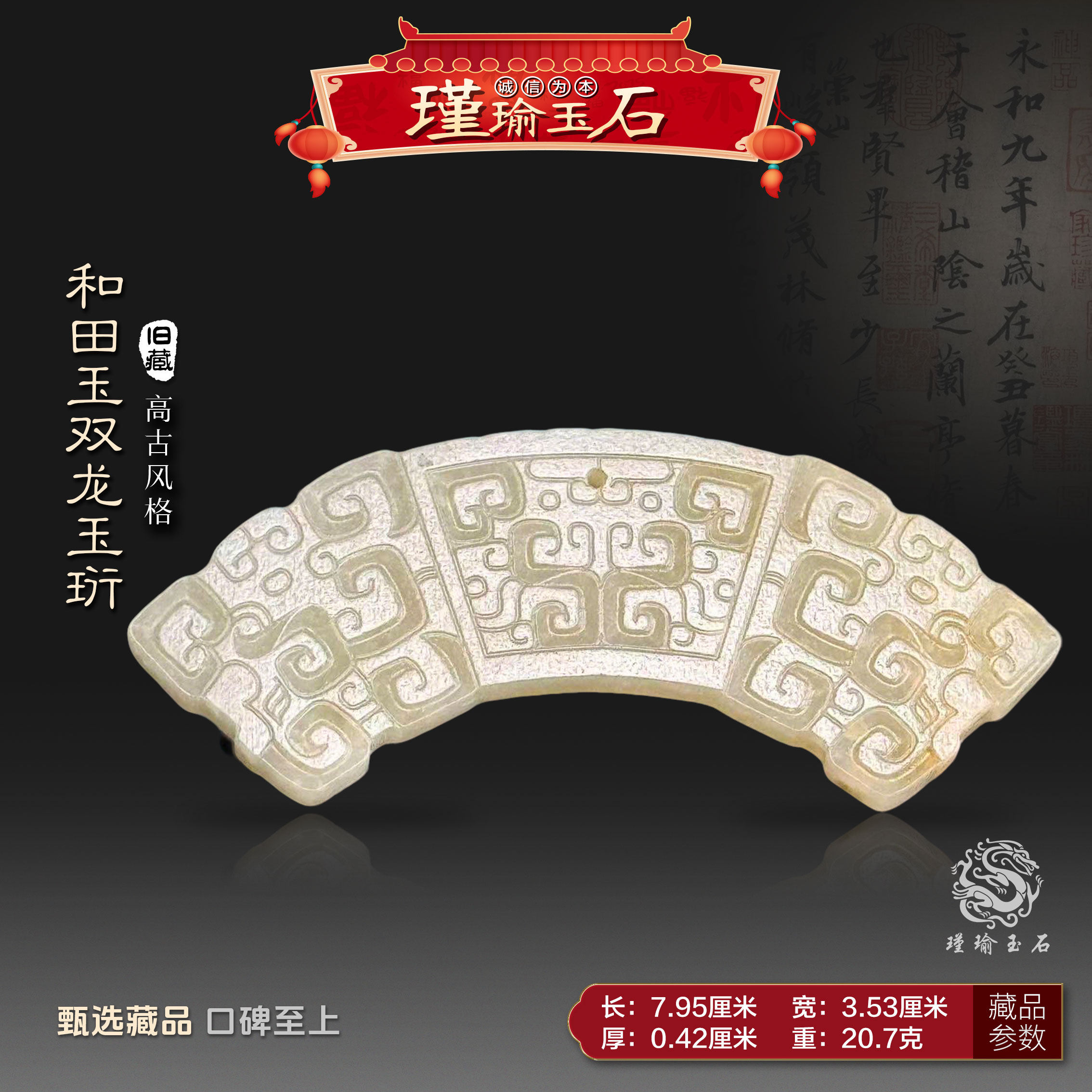 高古玉入门双件套-淘宝逛一逛