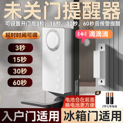 Delayed Reminder When the Door Is Not Closed, Automatic Voice Prompt Sensor Alarm for Home Refrigerator and Freezer Doors
