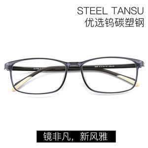 Korean ultra -light tungsten titanium plastic steel large myopia glasses with scattered light anti -blue light men and women big face anti -slip glasses frame