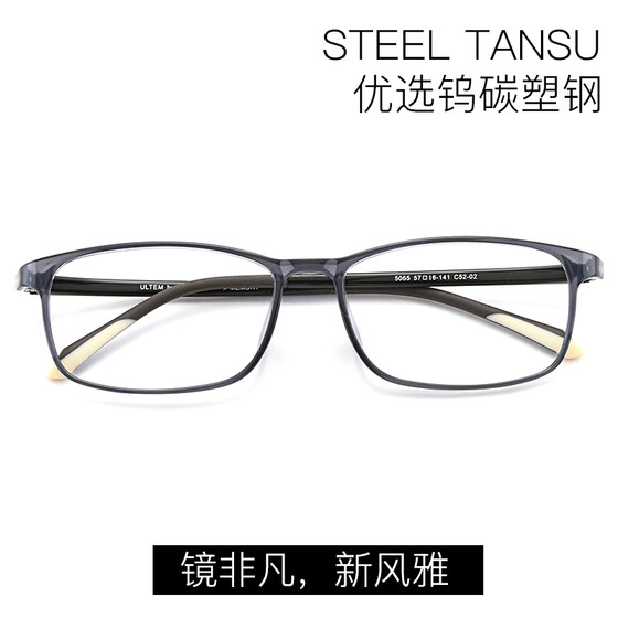 Korean ultra -light tungsten titanium plastic steel large myopia glasses with scattered light anti -blue light men and women big face anti -slip glasses frame