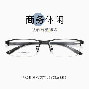 
Ultra-light business titanium alloy glasses frame men with degree optical myopia half-frame eyebrow wireframe color-changing glasses