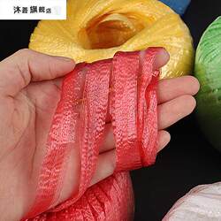 Household Binding Rope, Plastic Rope, Tear-Resistant Rope, Woven Bag Packing Line, Nylon Rope, Binding Tie Rope, Tie Strap