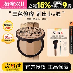 Cheng Shi'An Toocoolforschool Three-Color Contouring Palette with Shadow, Nose Shadow, Eyeshadow, Side Shadow, and Highlighter