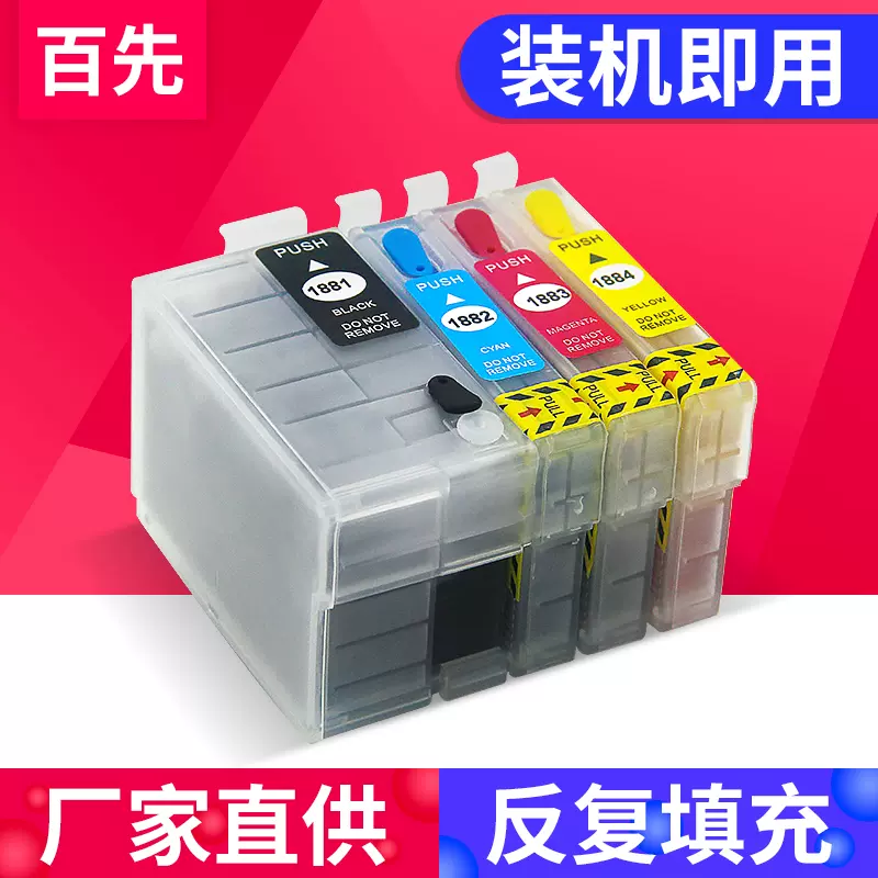 兼容爱普生EPSON WF-7621墨盒wf-7728 7721 WF-3641 WF-7111 7218