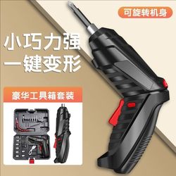 Electric Screwdriver, Electric Drill, Rechargeable Small Fully Automatic Electric Screwdriver, Mini Screwdriver Tool Set