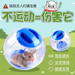 Parrot Toy Creative Bird Anti-Depression Running Ball Chick Self-Entertainment Boredom Relief Exercise Rolling Ball Portable Hamster Treadmill