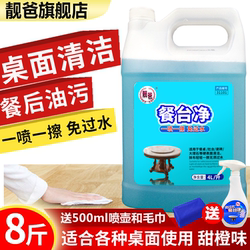 No-Rinse Restaurant Table Cleaner, Degreaser for Table Tops, Spray to Remove Grease and Oil Stains, Large Bottle