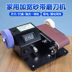 Household Electric Knife Sharpener, Fully Automatic Small Belt Sander, Special Knife Sharpening Tool, Professional Kitchen Knife Sharpening Machine