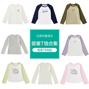 
[2 pieces clearance 10% off] Cotton era children's T-shirts children's clothing T-shirts girls boys T-shirts long-sleeved short-sleeved T-shirts