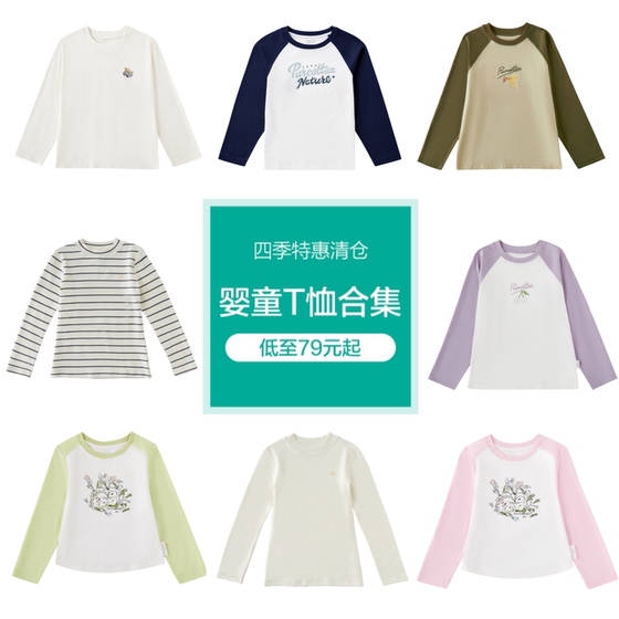 
[2 pieces clearance 10% off] Cotton era children's T-shirts children's clothing T-shirts girls boys T-shirts long-sleeved short-sleeved T-shirts