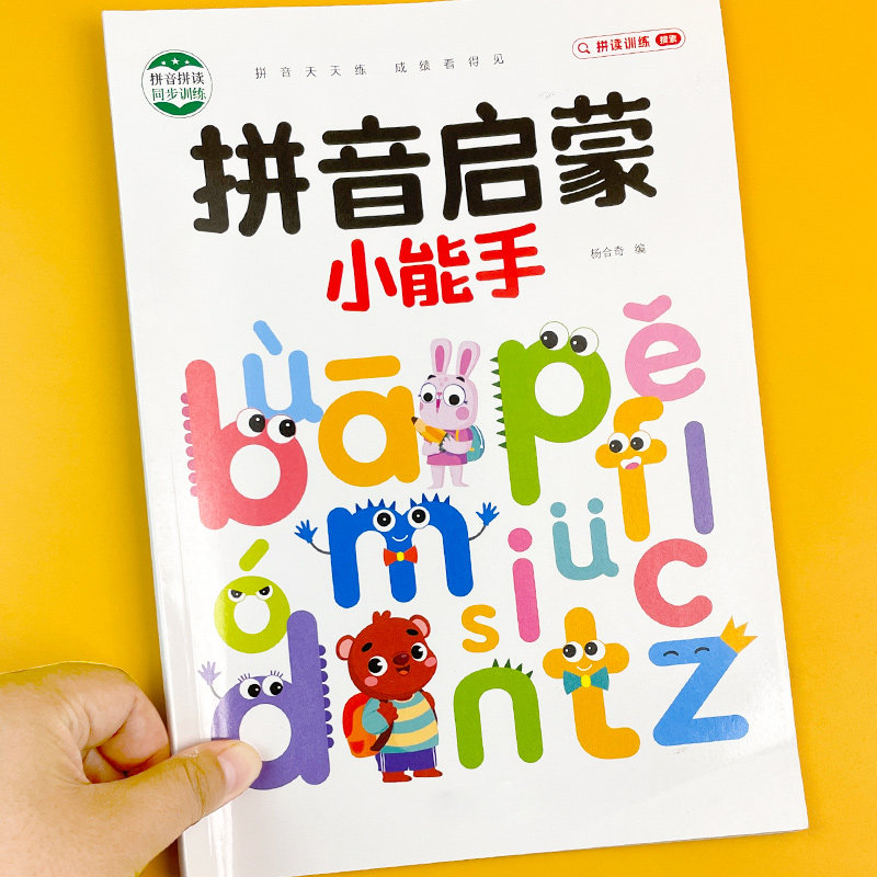 Chinese Pinyin Training Book - First Grade Alphabet & Four Tones