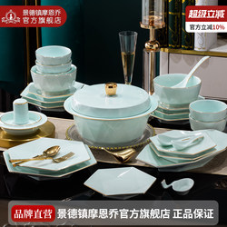 2026 Bowl and Plate Set for Home Use, Light Luxury Ceramic Bone China, High-Value Jingdezhen Tableware Set, Bowls and Plates, Housewarming Gift
